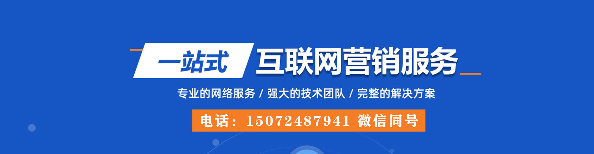 东洲百度推广托管