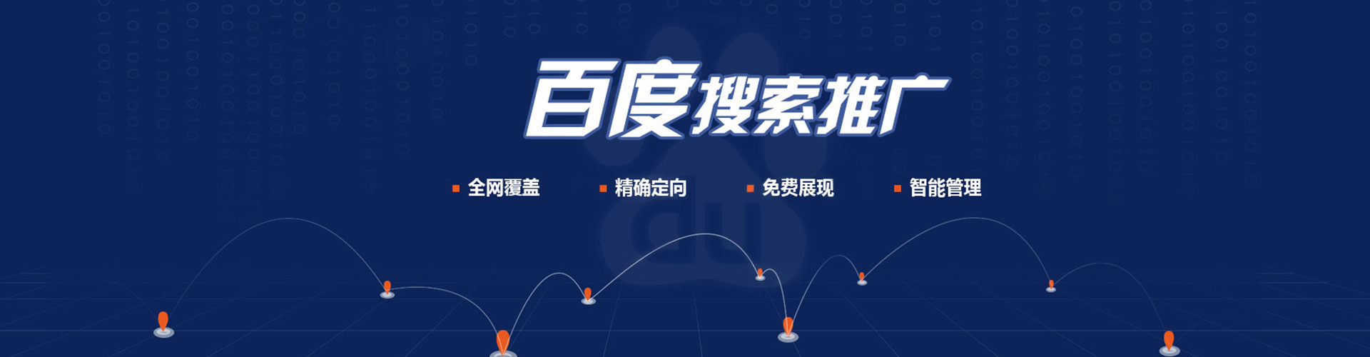 东洲sem优化师